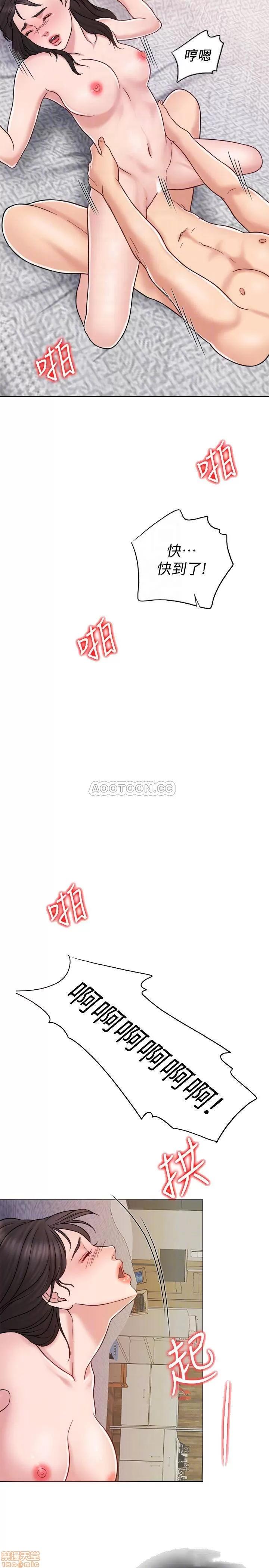 契约千日的妻子 千日的新娘 14 第16页