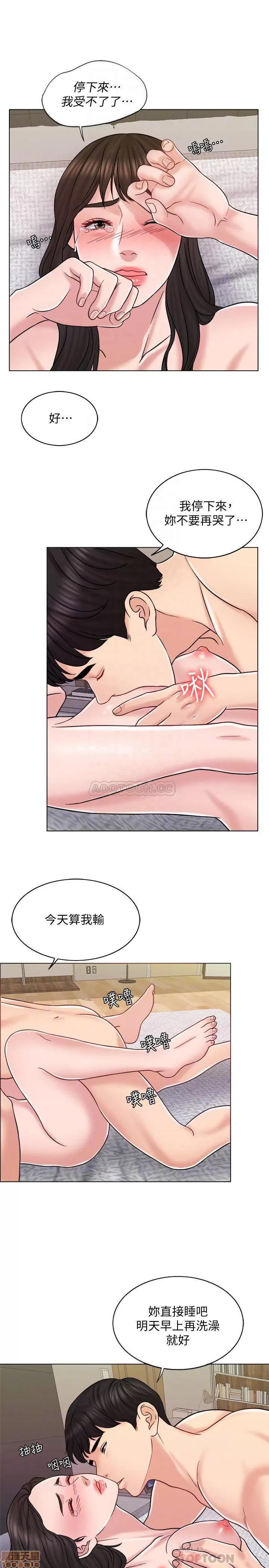 契约千日的妻子 千日的新娘 14 第18页