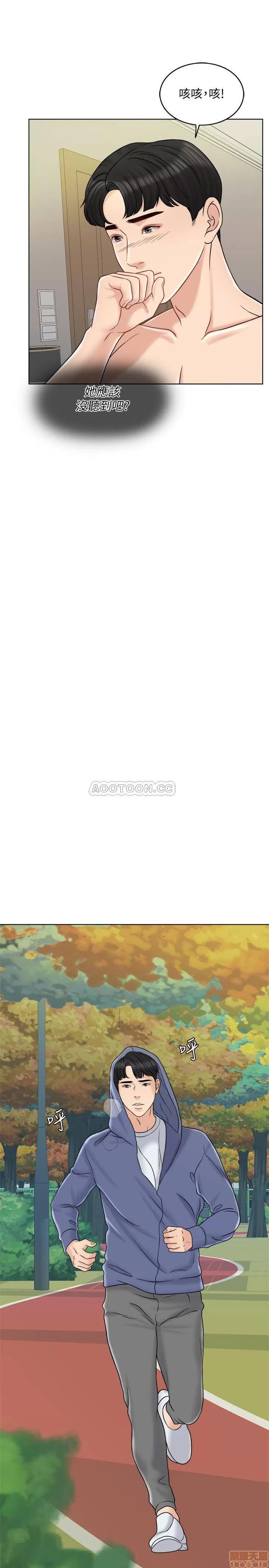 契约千日的妻子 千日的新娘 14 第22页