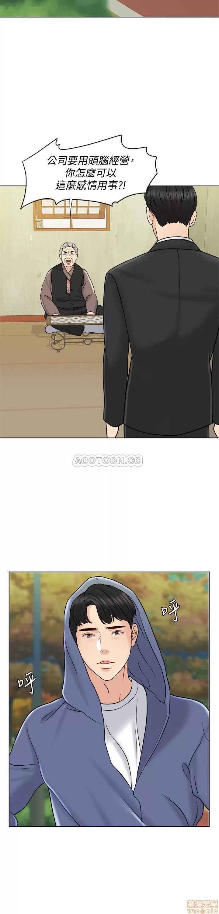 契约千日的妻子 千日的新娘 14 第23页