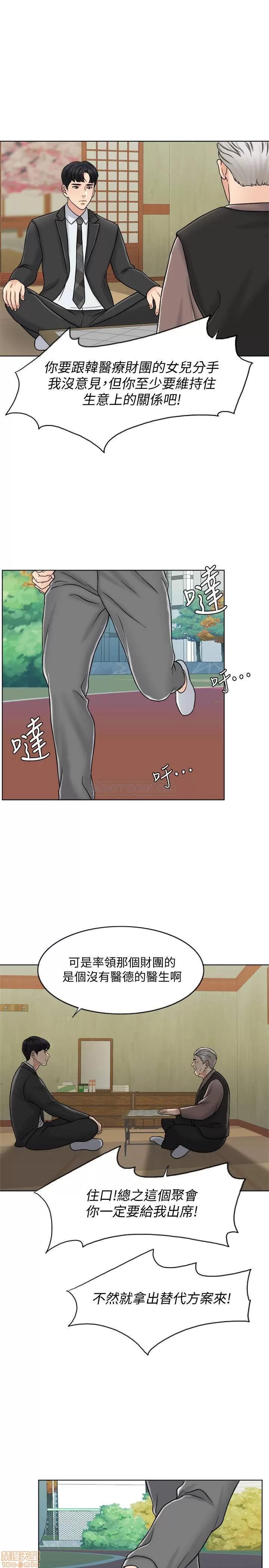 契约千日的妻子 千日的新娘 14 第24页