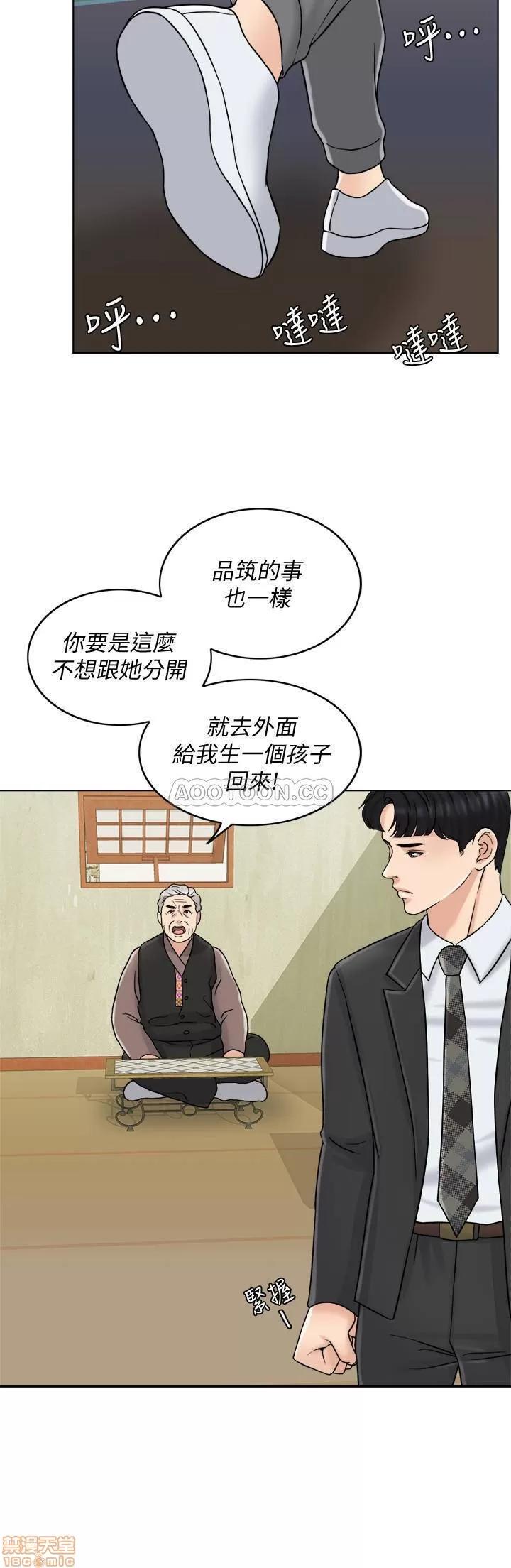 契约千日的妻子 千日的新娘 14 第25页