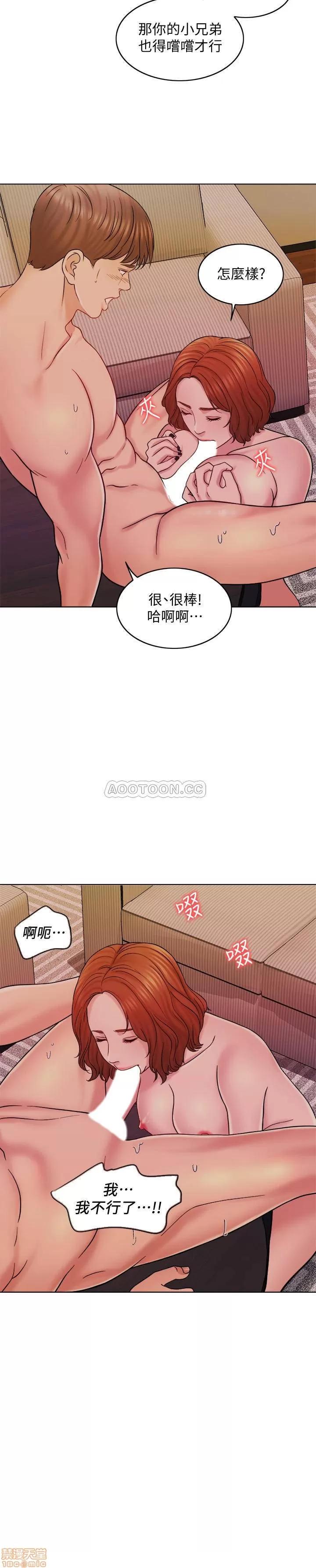契约千日的妻子 千日的新娘 15 第2页