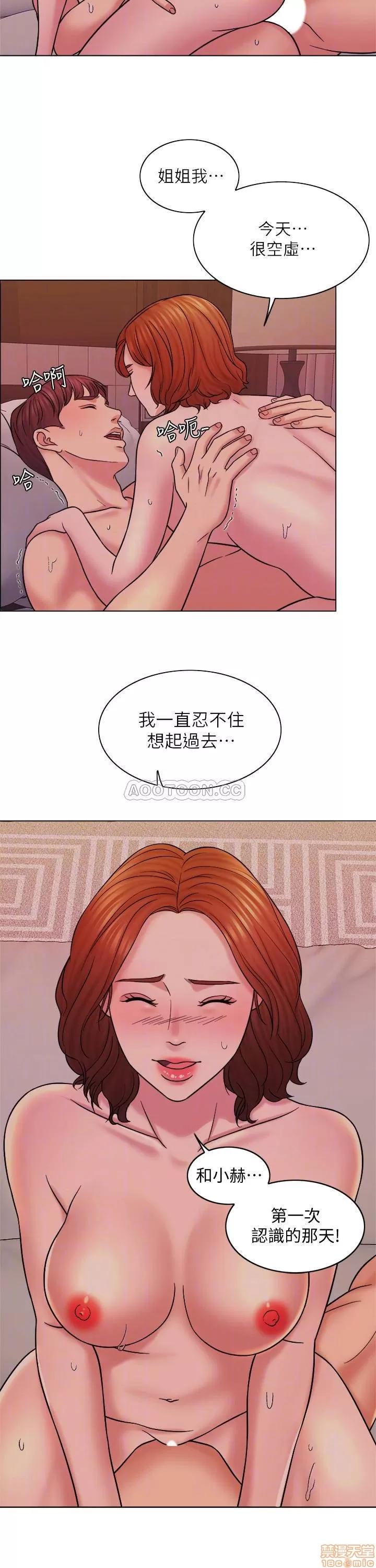契约千日的妻子 千日的新娘 15 第4页