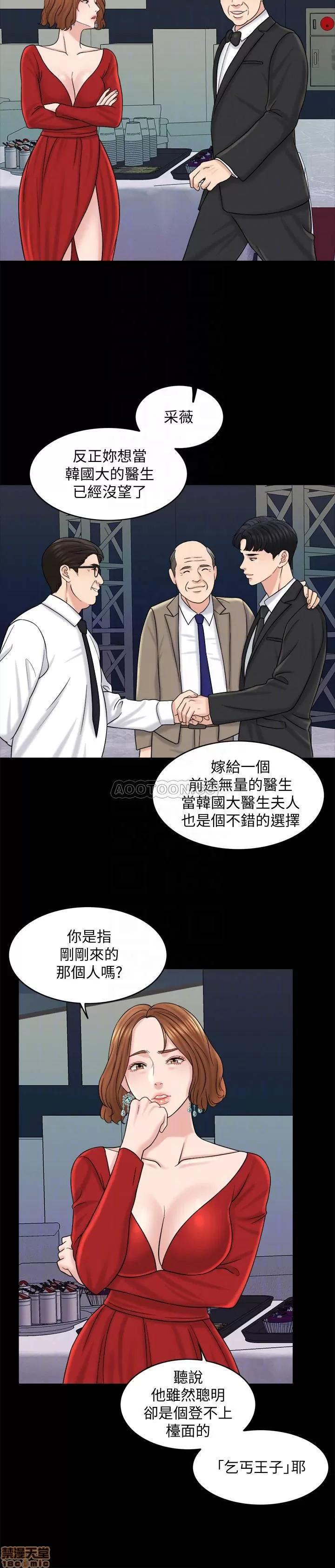 契约千日的妻子 千日的新娘 15 第6页
