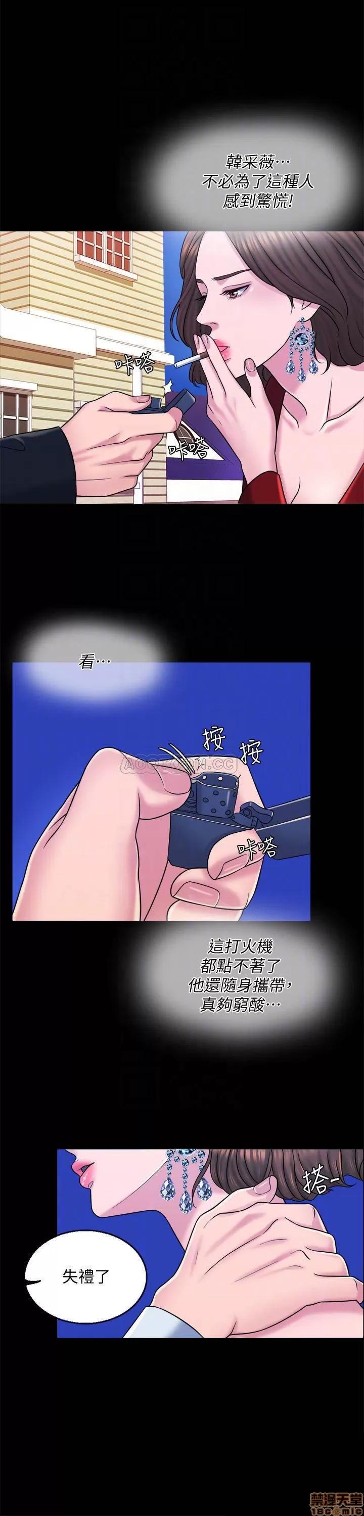 契约千日的妻子 千日的新娘 15 第10页