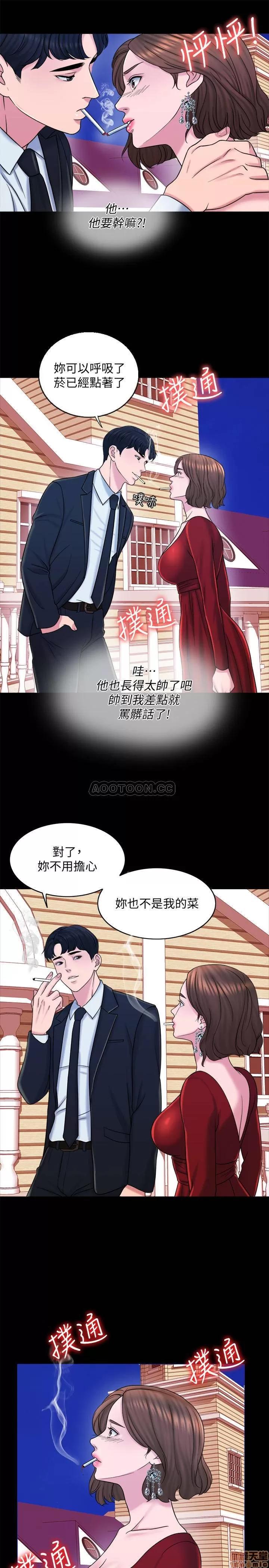 契约千日的妻子 千日的新娘 15 第11页