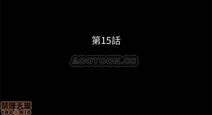 契约千日的妻子 千日的新娘 15 第13页