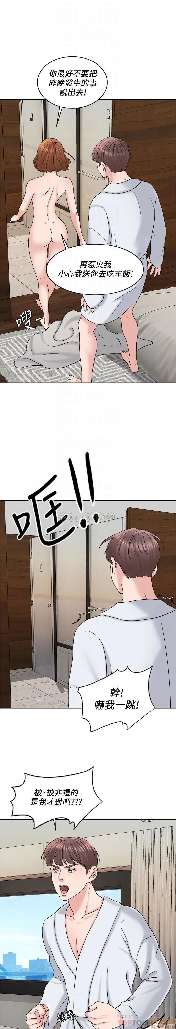 契约千日的妻子 千日的新娘 15 第18页