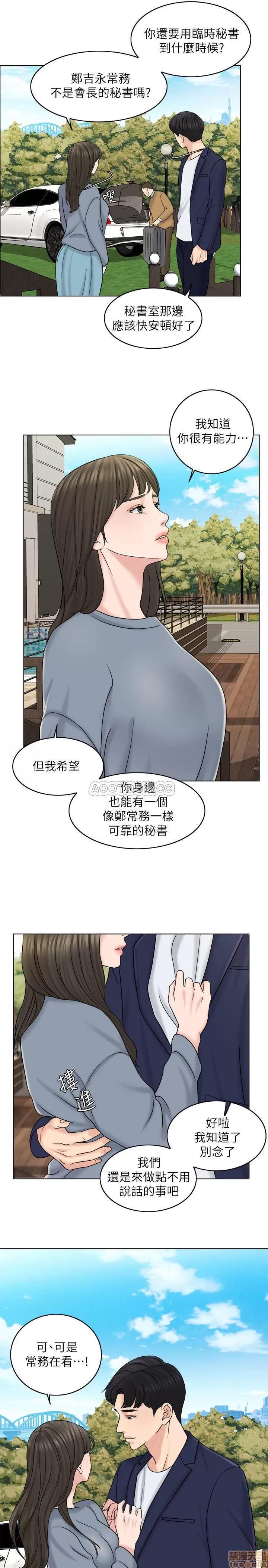 契约千日的妻子 千日的新娘 15 第20页