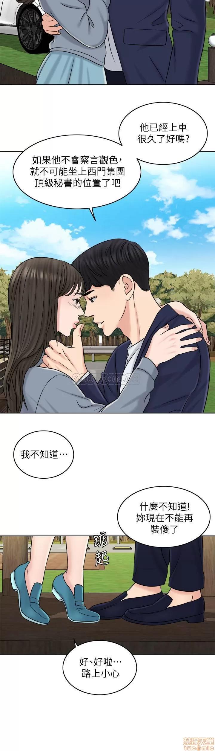 契约千日的妻子 千日的新娘 15 第21页