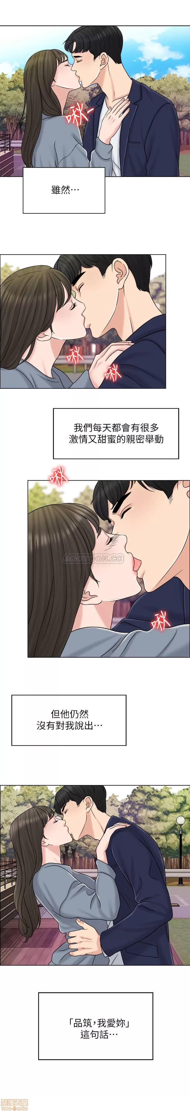 契约千日的妻子 千日的新娘 15 第22页