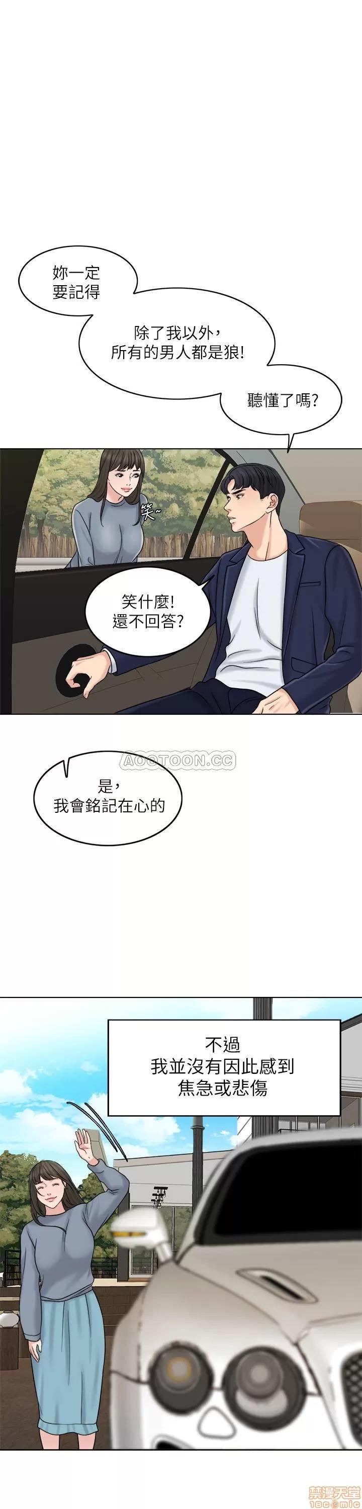 契约千日的妻子 千日的新娘 15 第23页