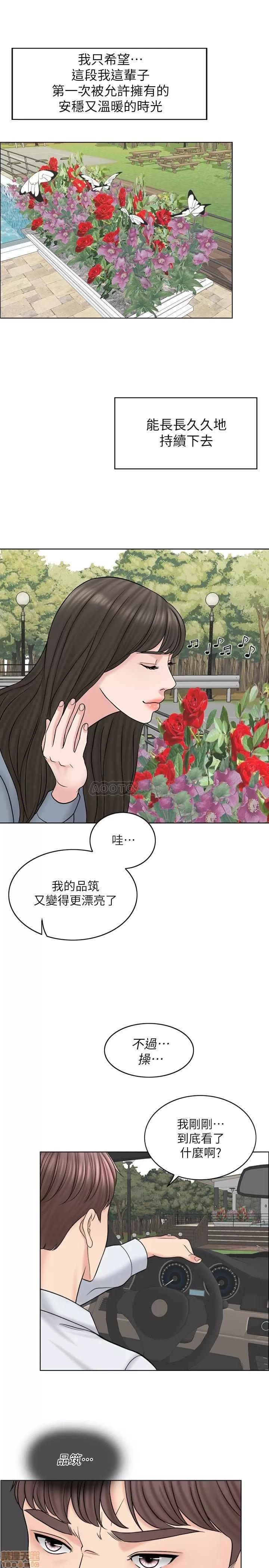 契约千日的妻子 千日的新娘 15 第24页