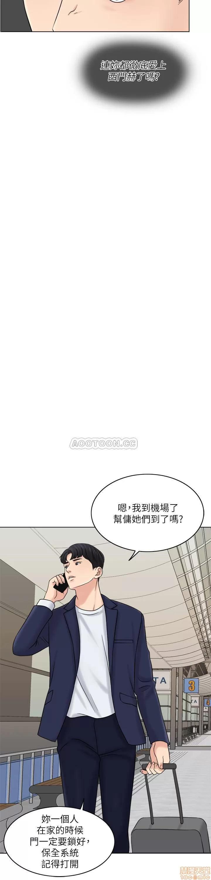 契约千日的妻子 千日的新娘 15 第25页