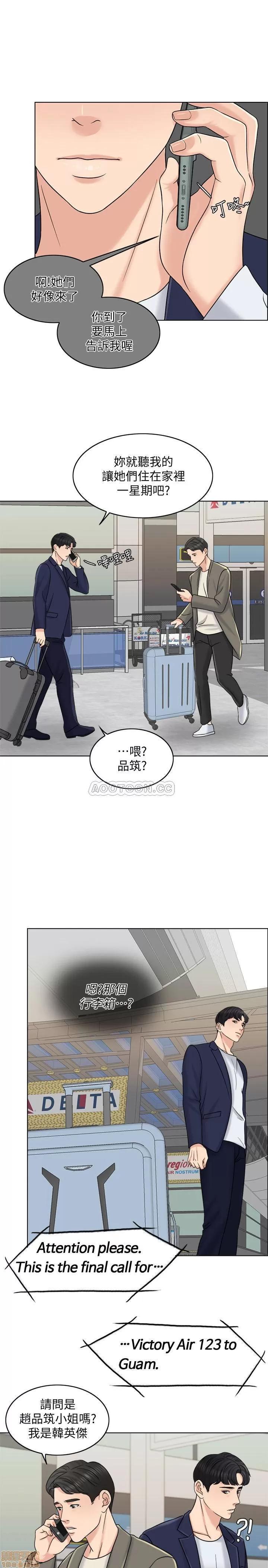 契约千日的妻子 千日的新娘 15 第26页