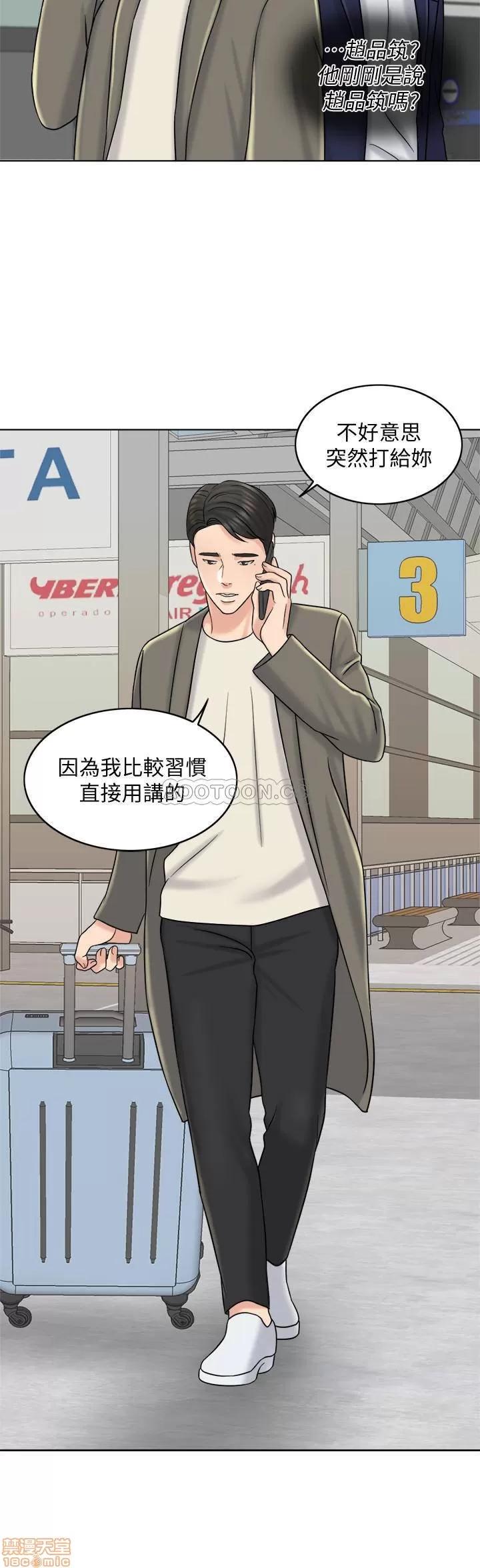 契约千日的妻子 千日的新娘 15 第27页