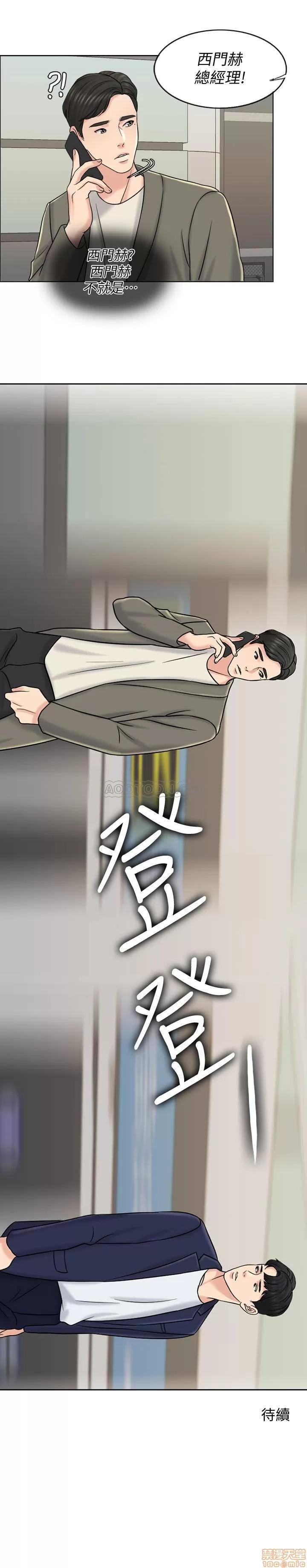 契约千日的妻子 千日的新娘 15 第28页