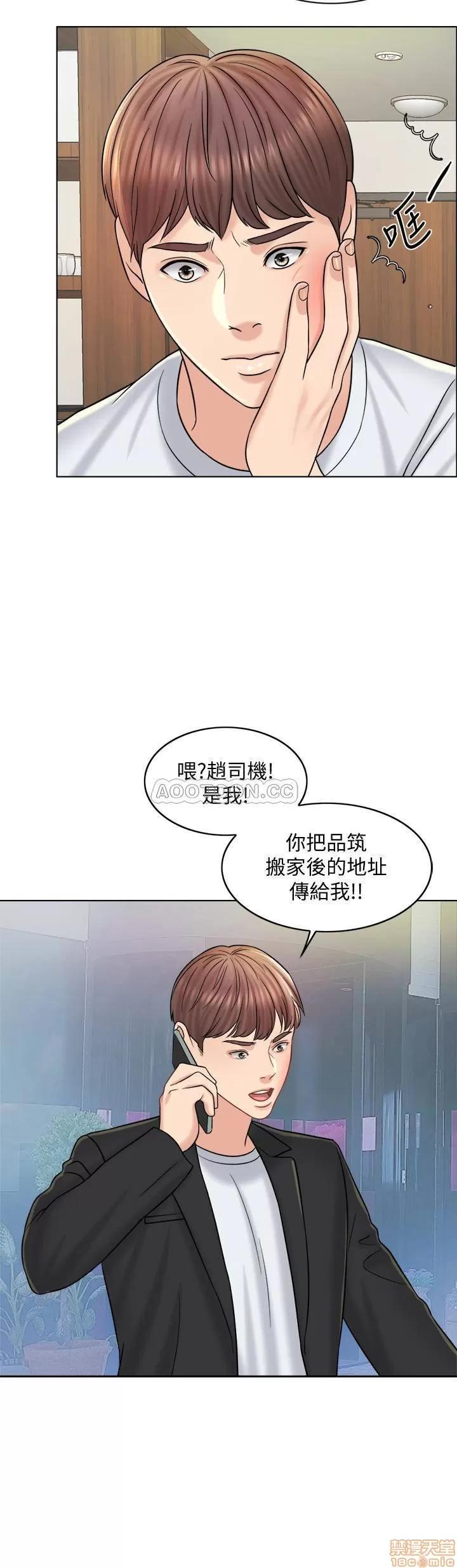 契约千日的妻子 千日的新娘 16 第1页