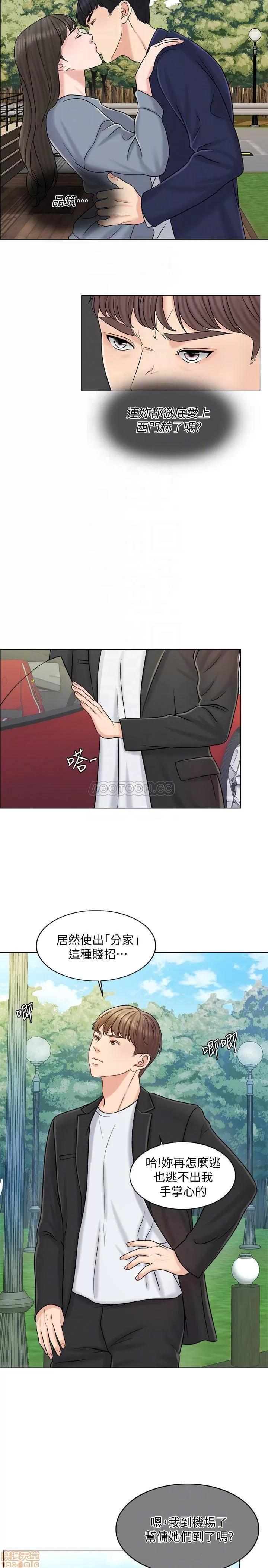 契约千日的妻子 千日的新娘 16 第3页