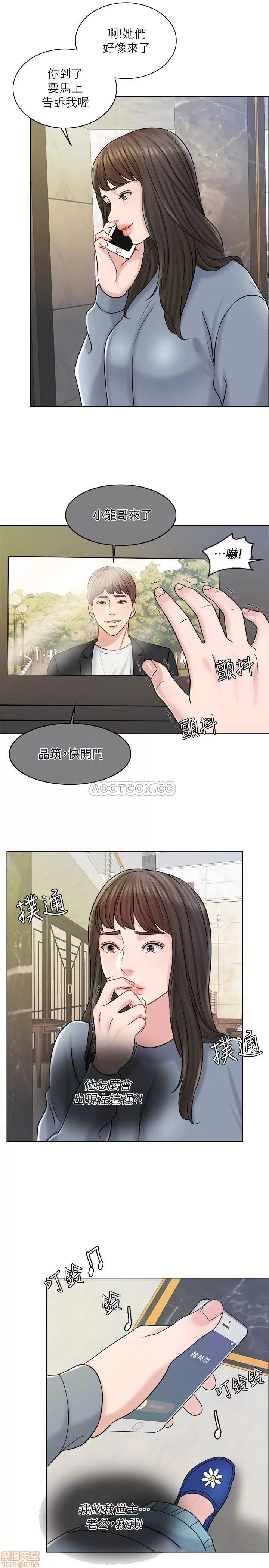 契约千日的妻子 千日的新娘 16 第5页