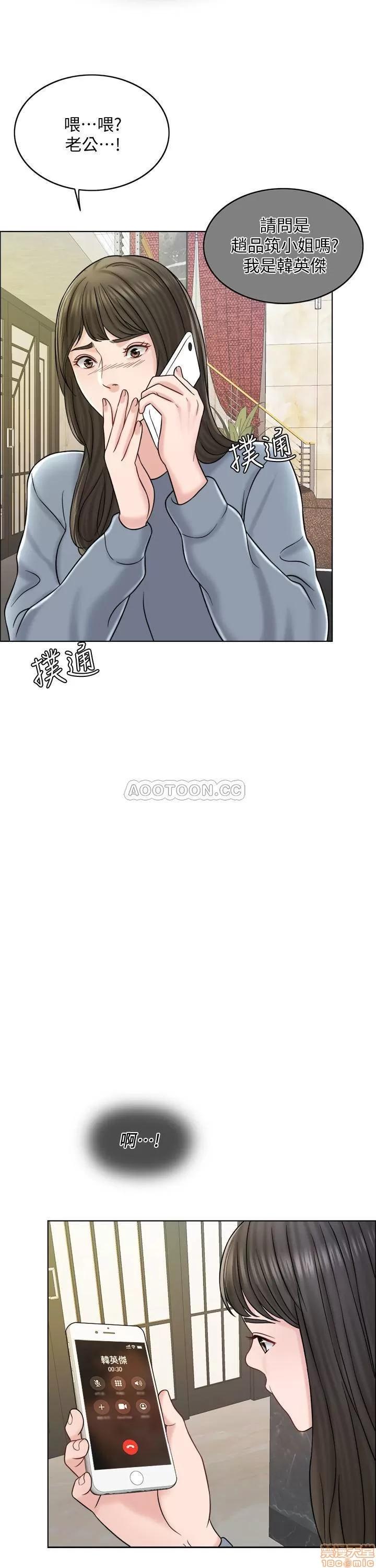 契约千日的妻子 千日的新娘 16 第6页