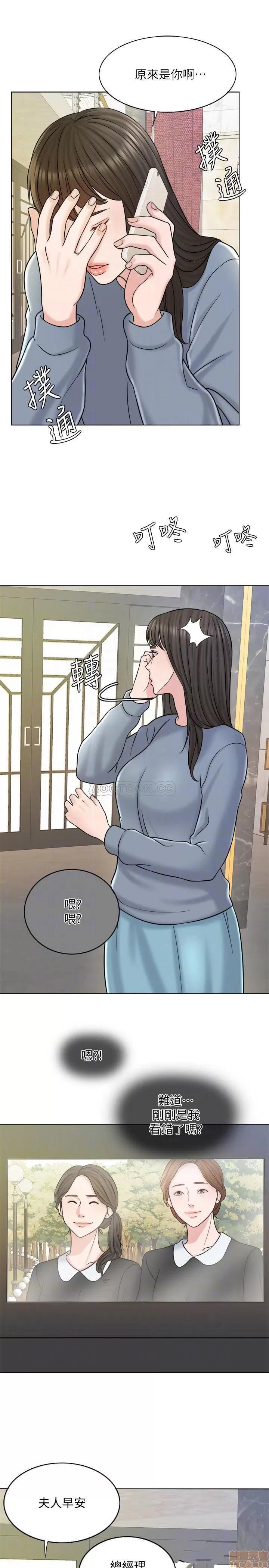 契约千日的妻子 千日的新娘 16 第7页