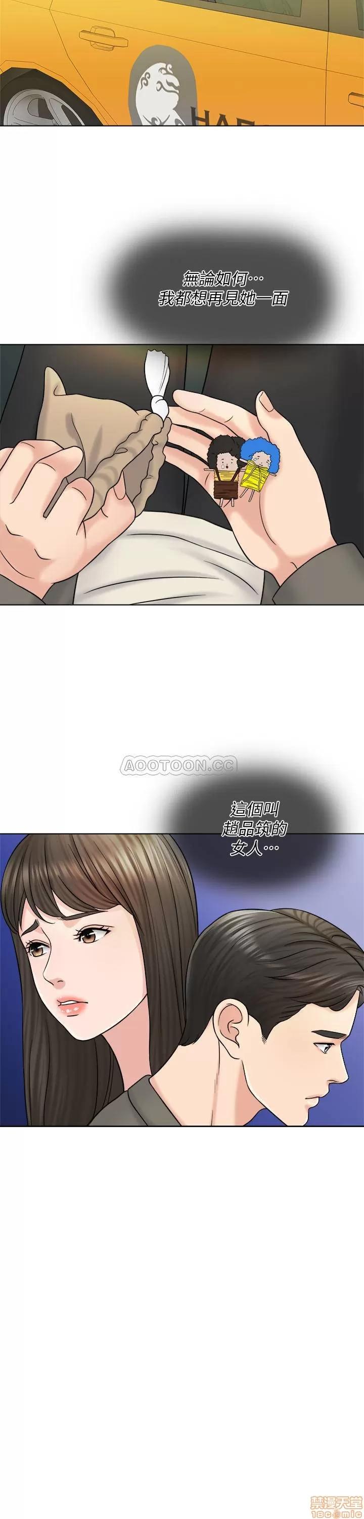 契约千日的妻子 千日的新娘 16 第10页