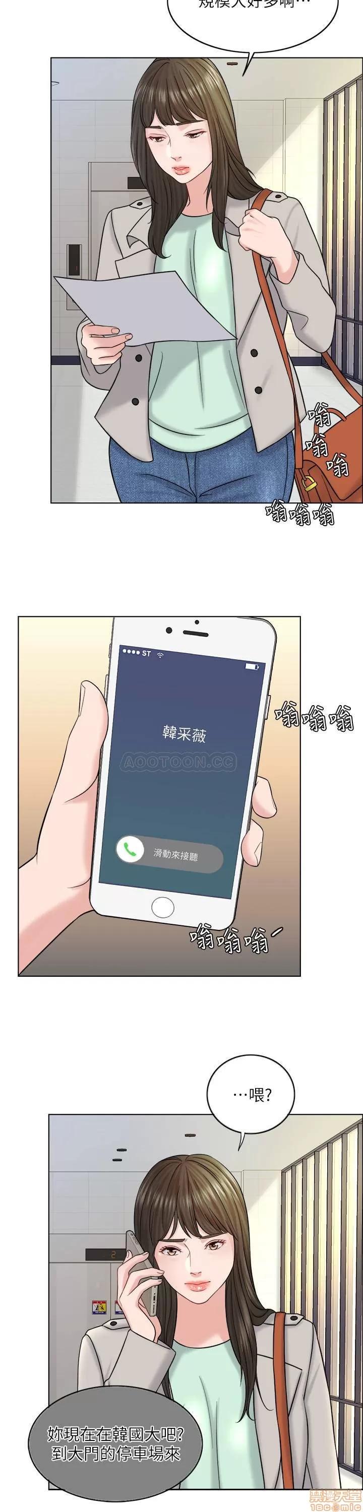 契约千日的妻子 千日的新娘 16 第14页