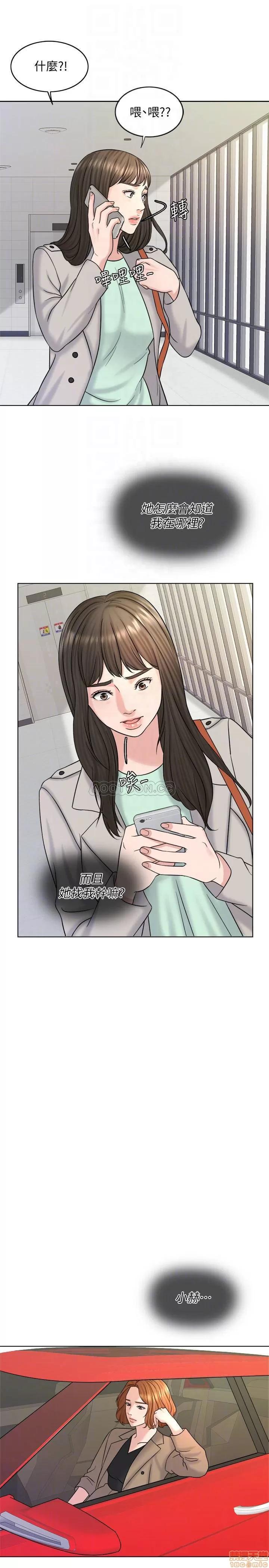 契约千日的妻子 千日的新娘 16 第15页
