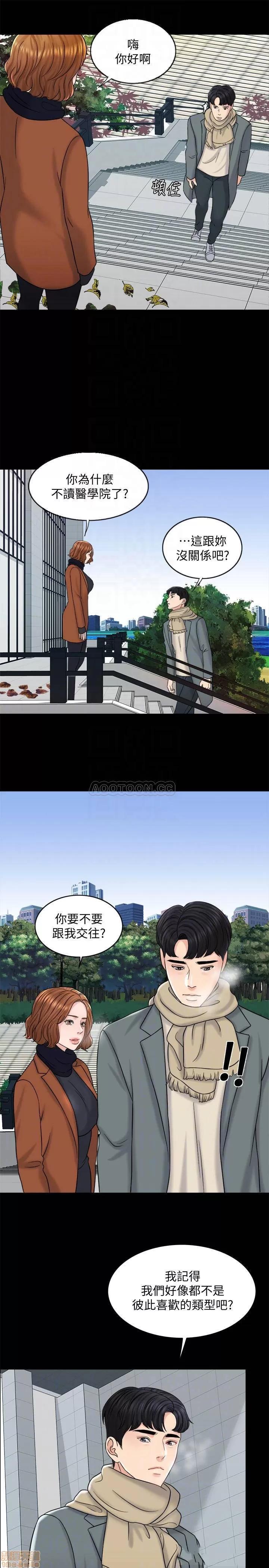 契约千日的妻子 千日的新娘 16 第17页