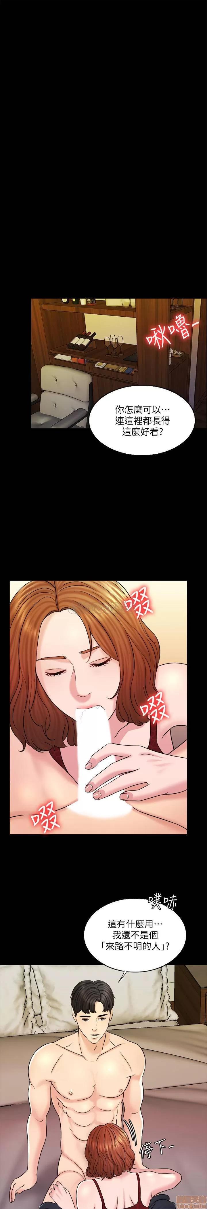 契约千日的妻子 千日的新娘 16 第19页