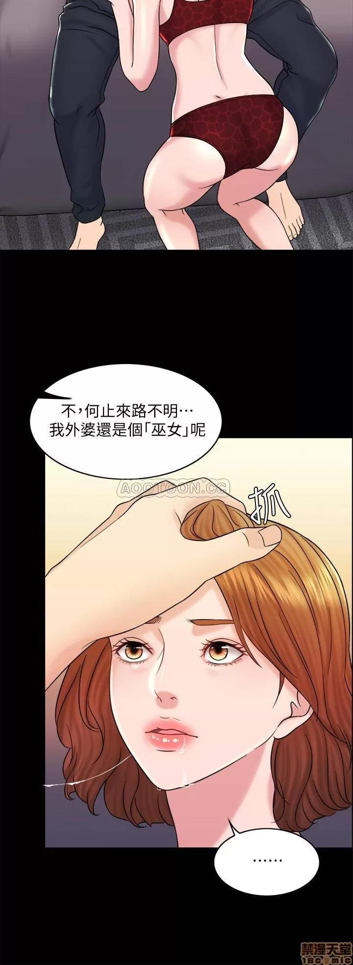 契约千日的妻子 千日的新娘 16 第20页