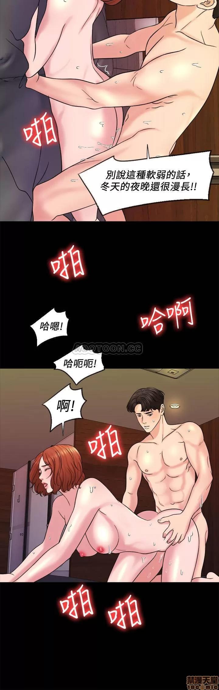 契约千日的妻子 千日的新娘 16 第22页