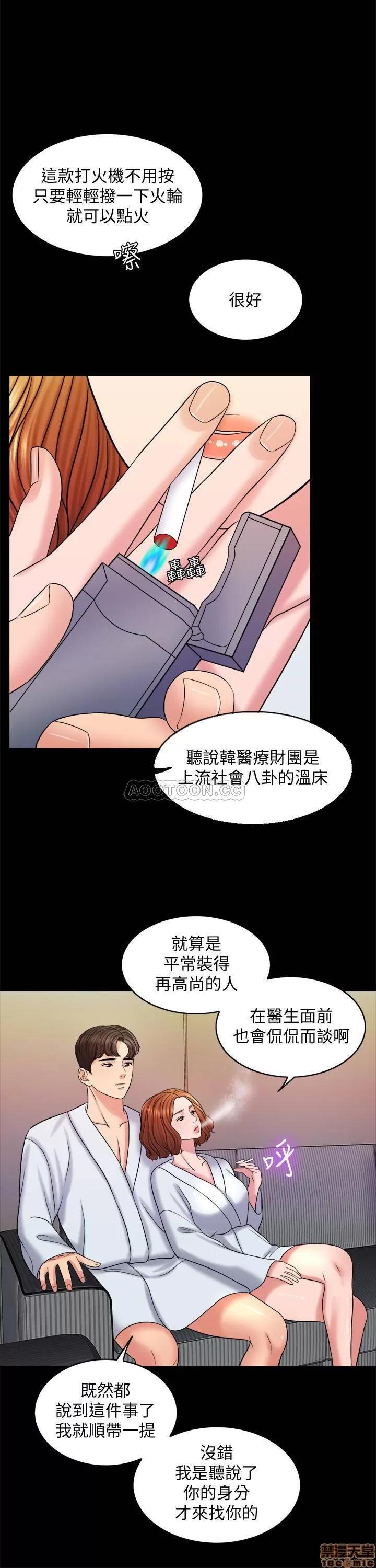契约千日的妻子 千日的新娘 16 第24页