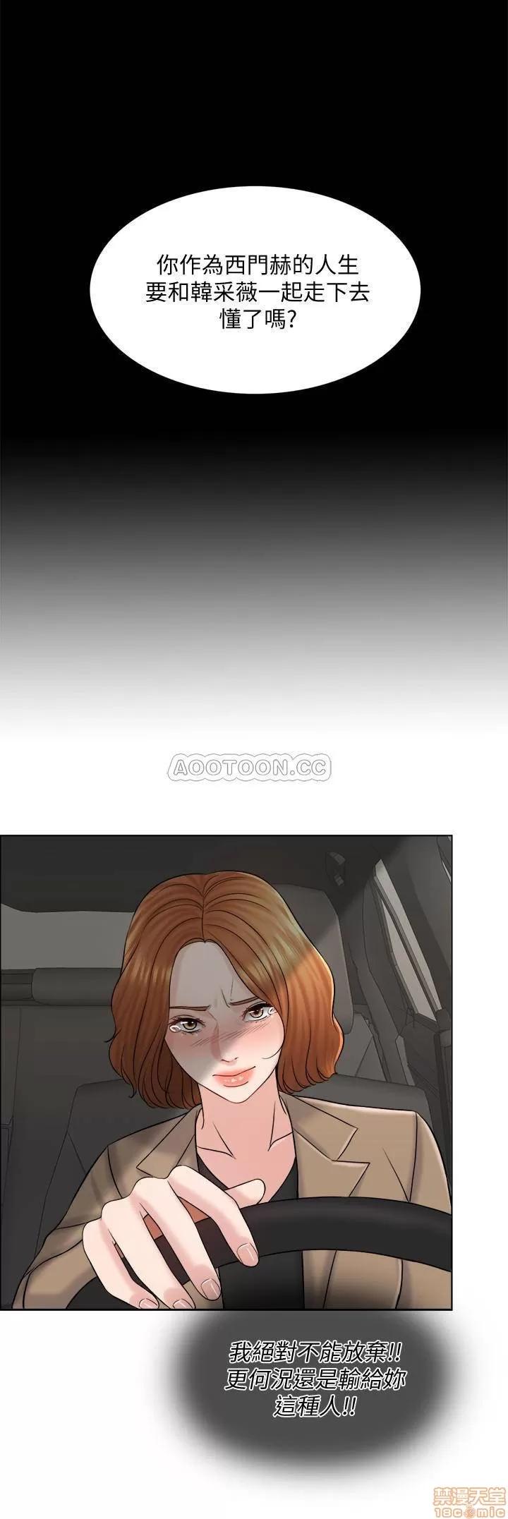 契约千日的妻子 千日的新娘 16 第26页