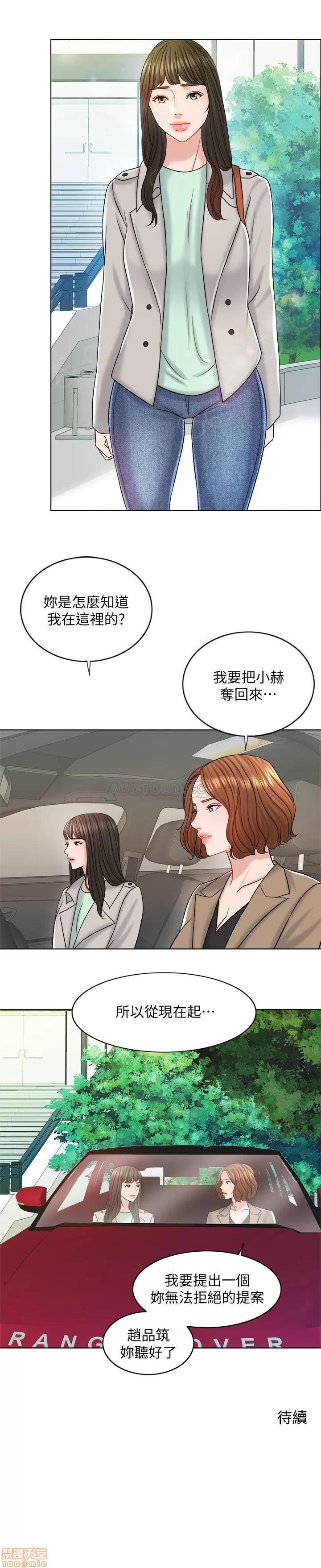 契约千日的妻子 千日的新娘 16 第27页