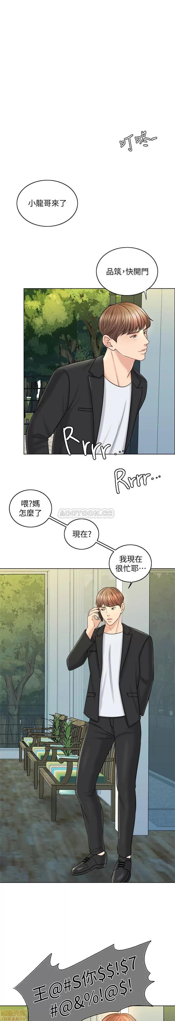 契约千日的妻子 千日的新娘 17 第1页