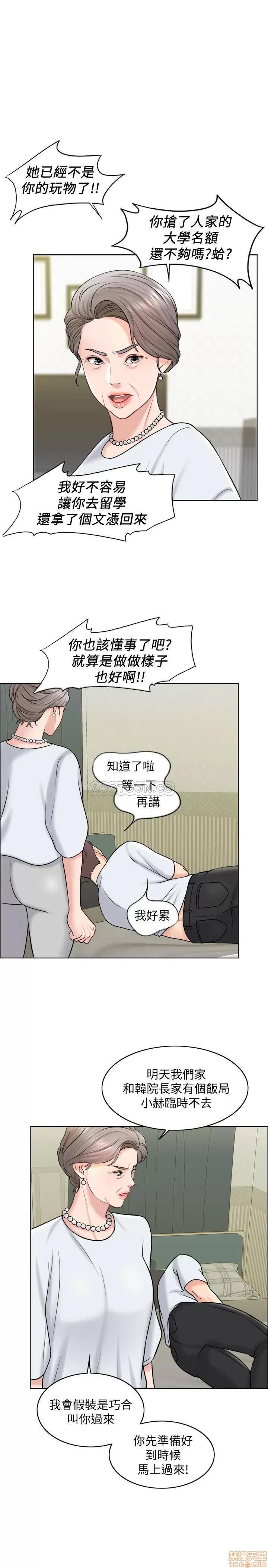 契约千日的妻子 千日的新娘 17 第3页