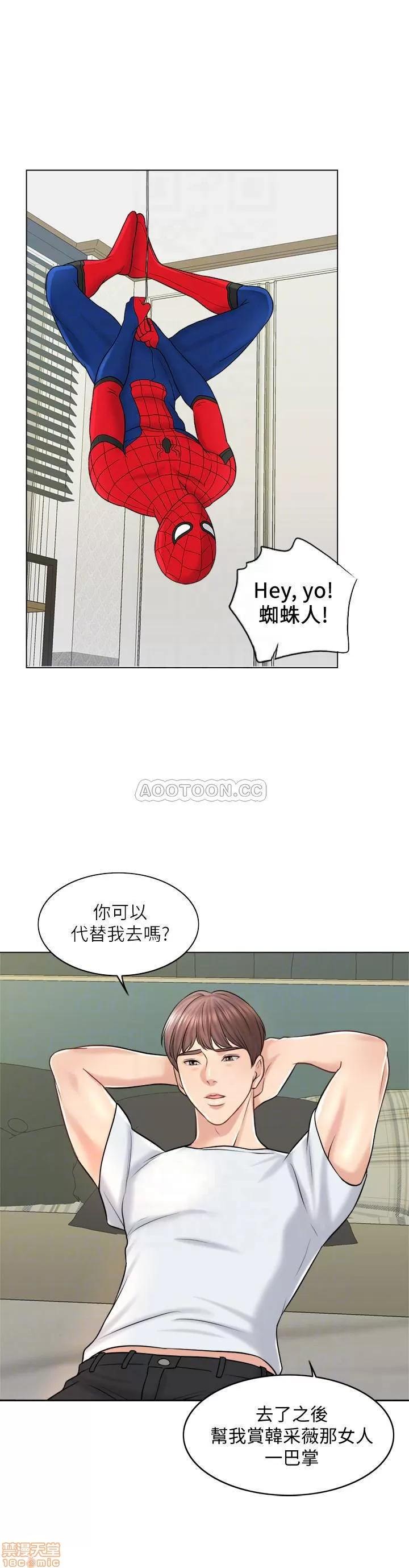 契约千日的妻子 千日的新娘 17 第4页