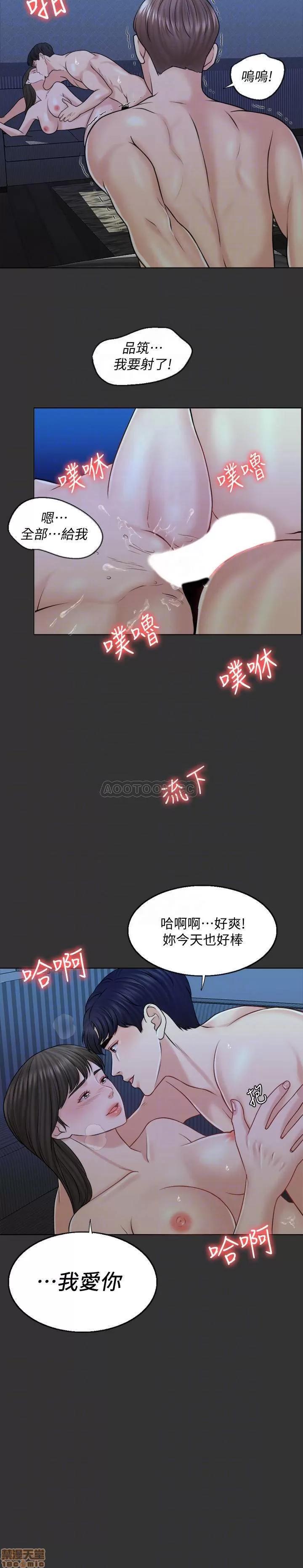 契约千日的妻子 千日的新娘 17 第14页