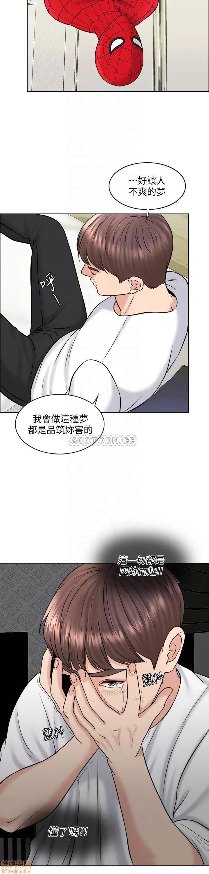 契约千日的妻子 千日的新娘 17 第16页