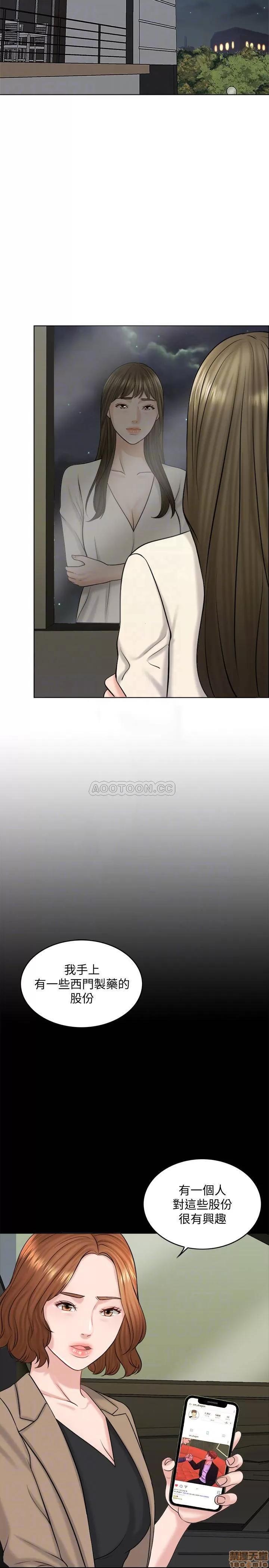 契约千日的妻子 千日的新娘 17 第18页