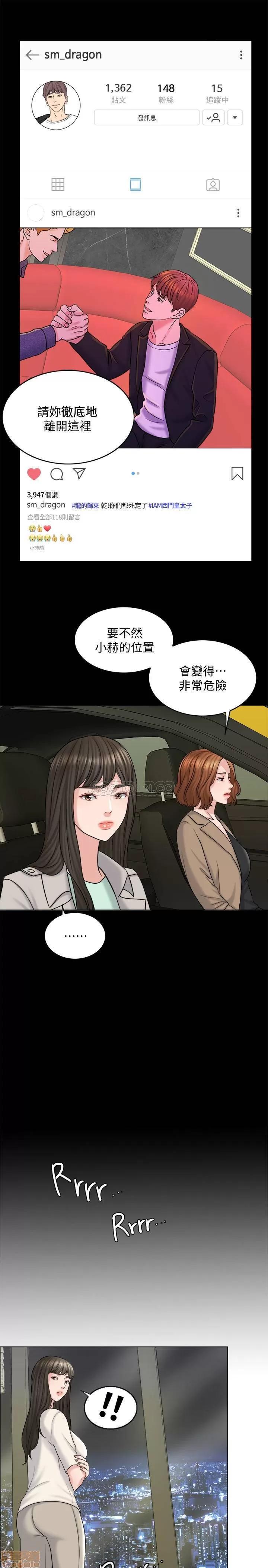 契约千日的妻子 千日的新娘 17 第19页