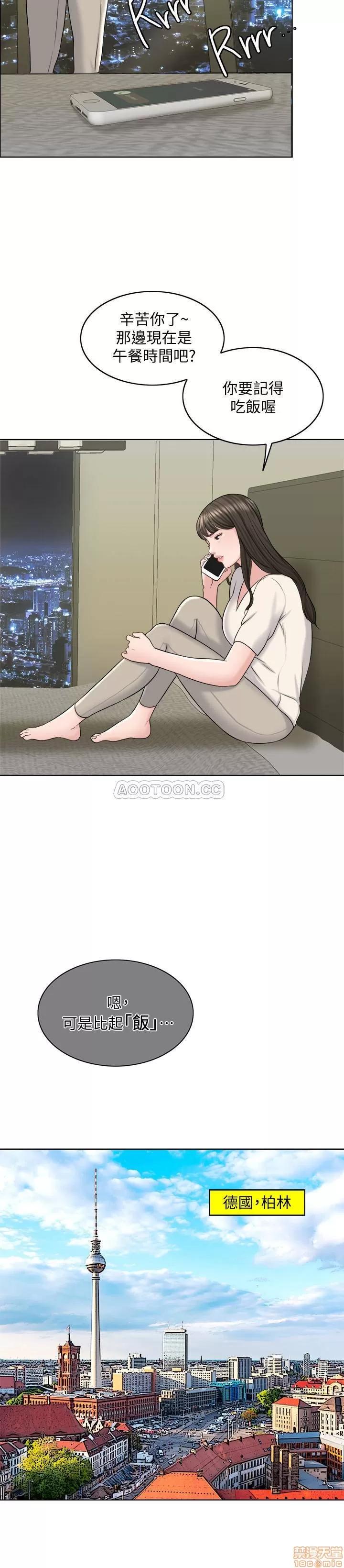 契约千日的妻子 千日的新娘 17 第20页
