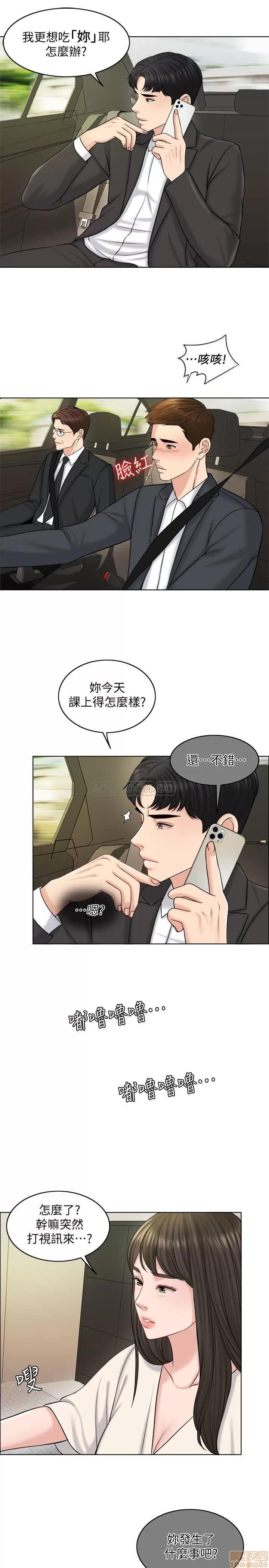契约千日的妻子 千日的新娘 17 第21页