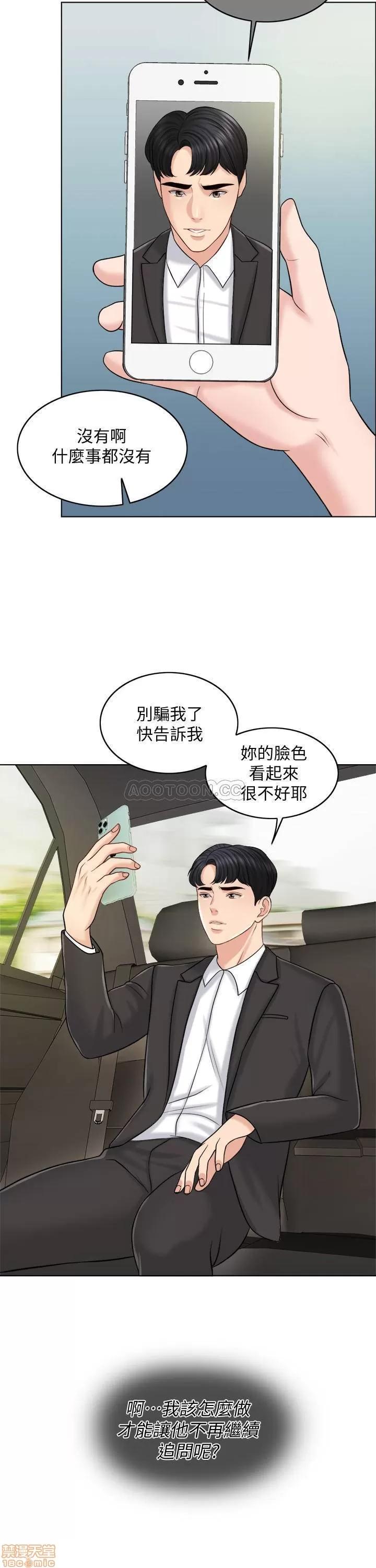 契约千日的妻子 千日的新娘 17 第22页