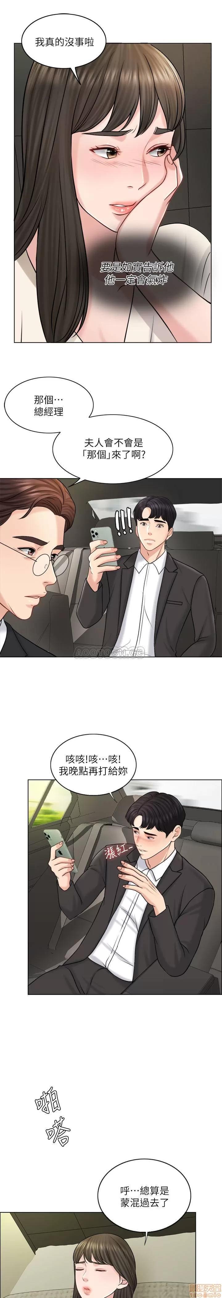 契约千日的妻子 千日的新娘 17 第23页