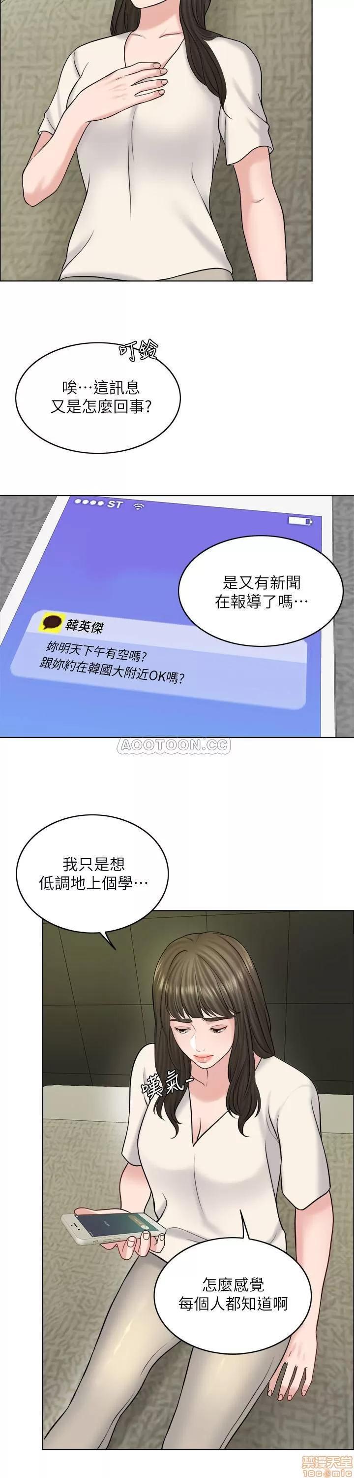 契约千日的妻子 千日的新娘 17 第24页