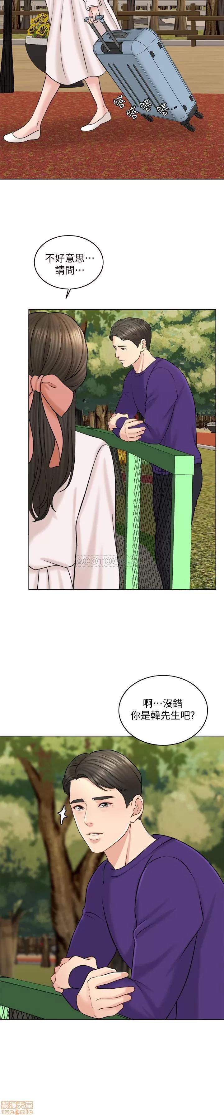 契约千日的妻子 千日的新娘 17 第26页